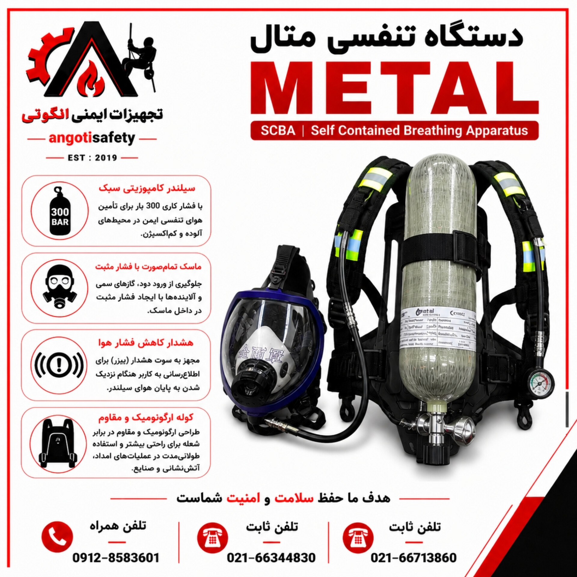 دستگاه تنفسی متال چینی Metal