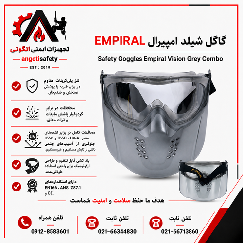 عینک گاگل شیلد کومبو امپیرال تایوان EMPIRAL Vision Grey Combo